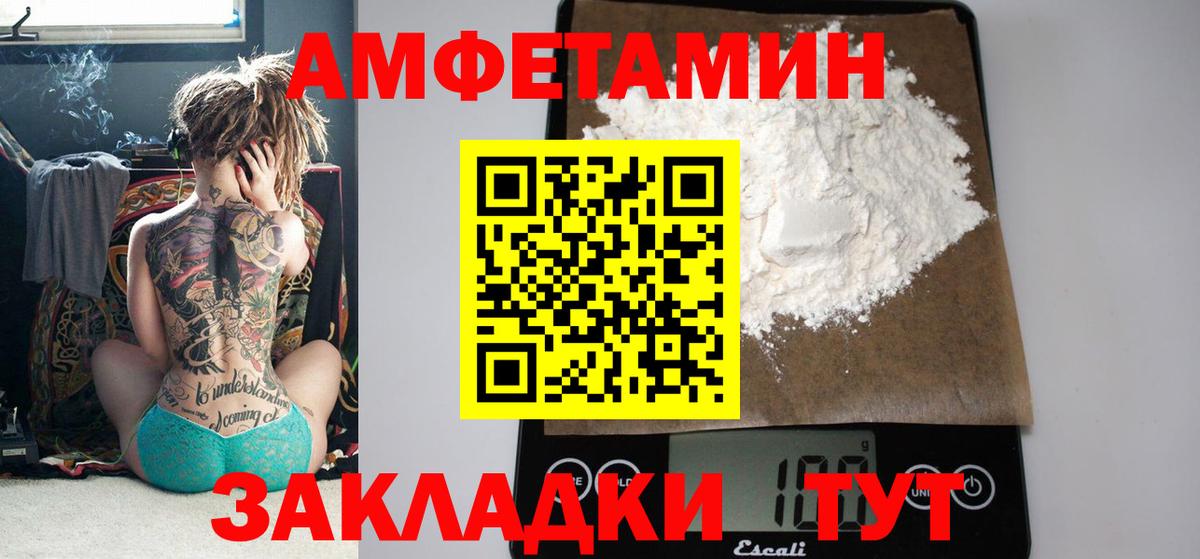 АМФЕТАМИН 98% Заволжье