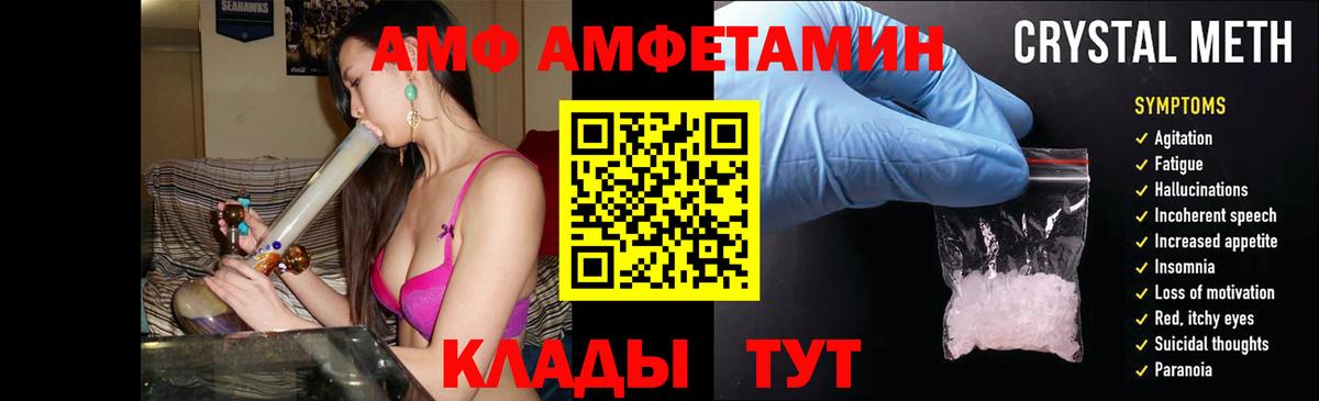 Заволжье  Амфетамин  Вход с VPN  АМФЕТАМИН 98% 