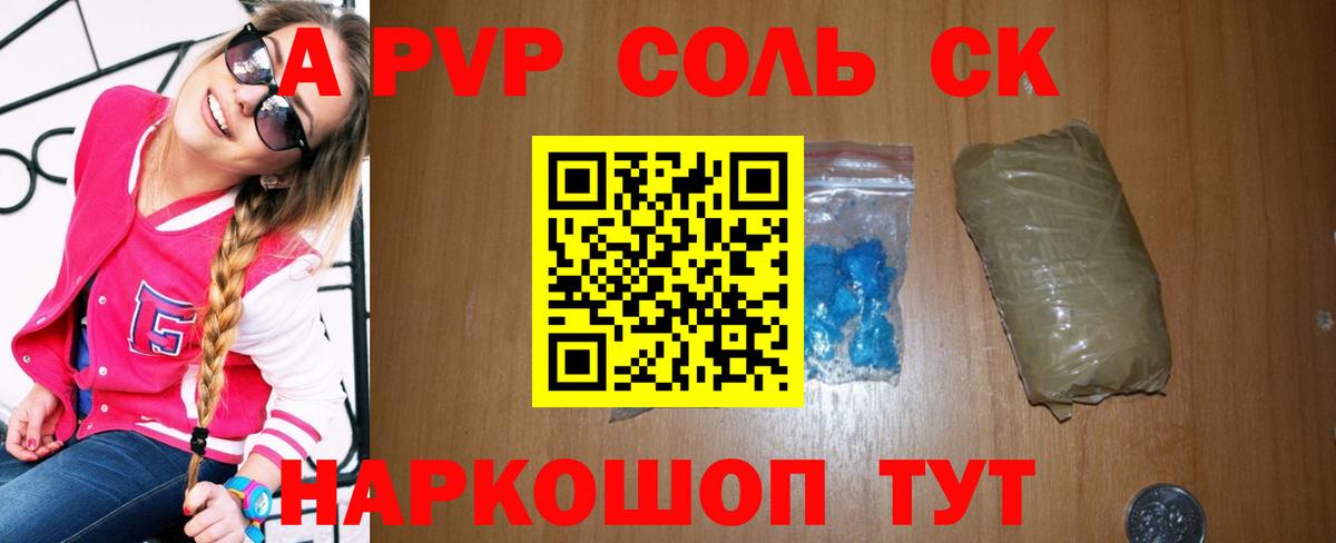 А ПВП Соль Заволжье