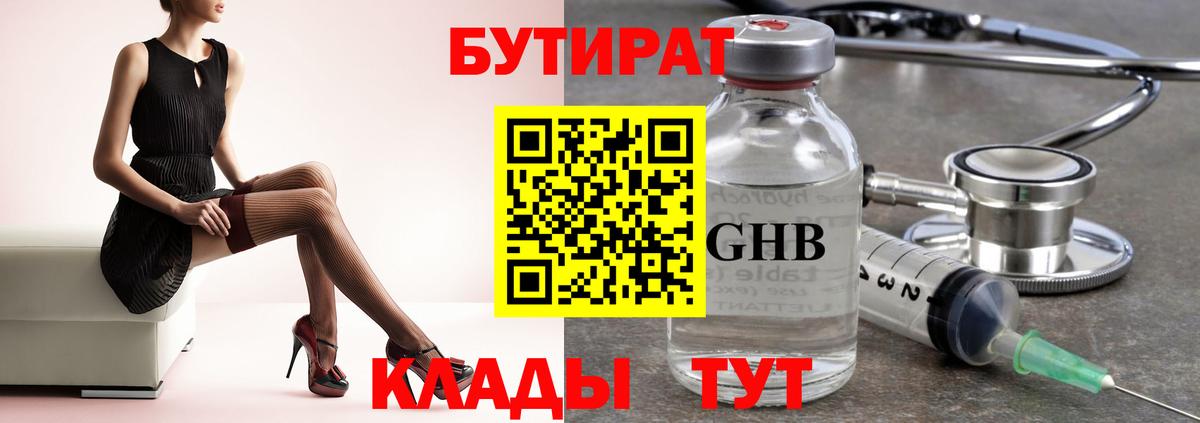 Бутират оксана  Вход с VPN  БУТИРАТ  Заволжье 