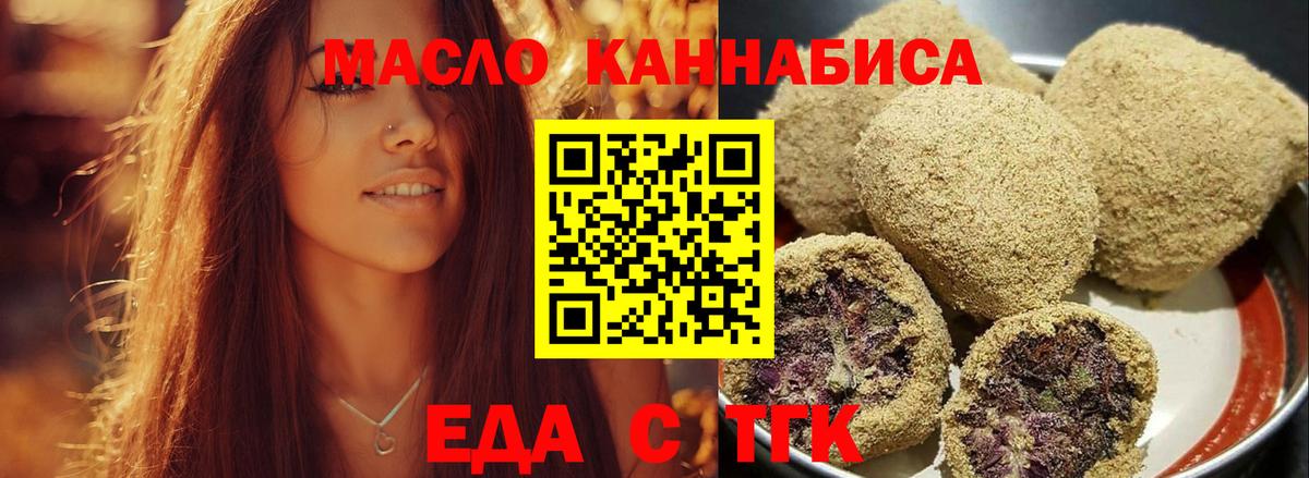 Заволжье  Canna-Cookies конопля  Вход с VPN 