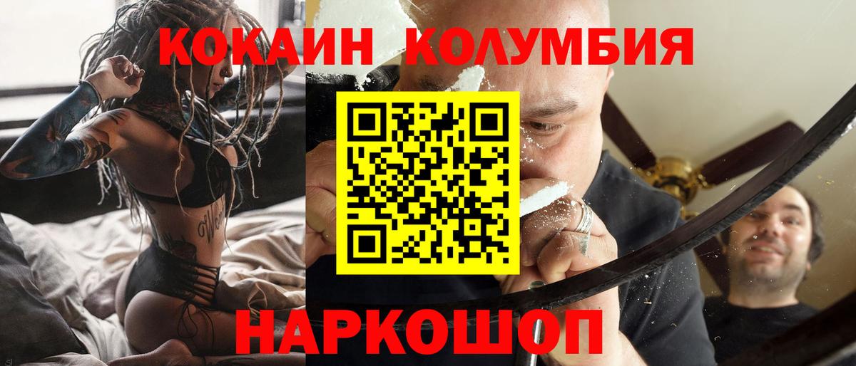 Cocaine FishScale  COCAIN  Вход с VPN  Заволжье  Cocaine Боливия 