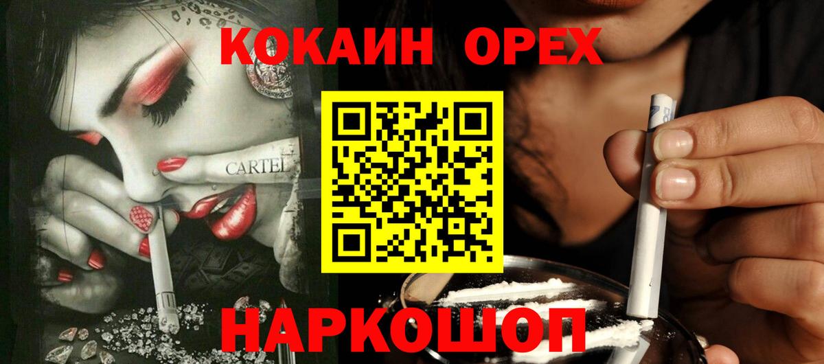 COCAIN Колумбийский Заволжье