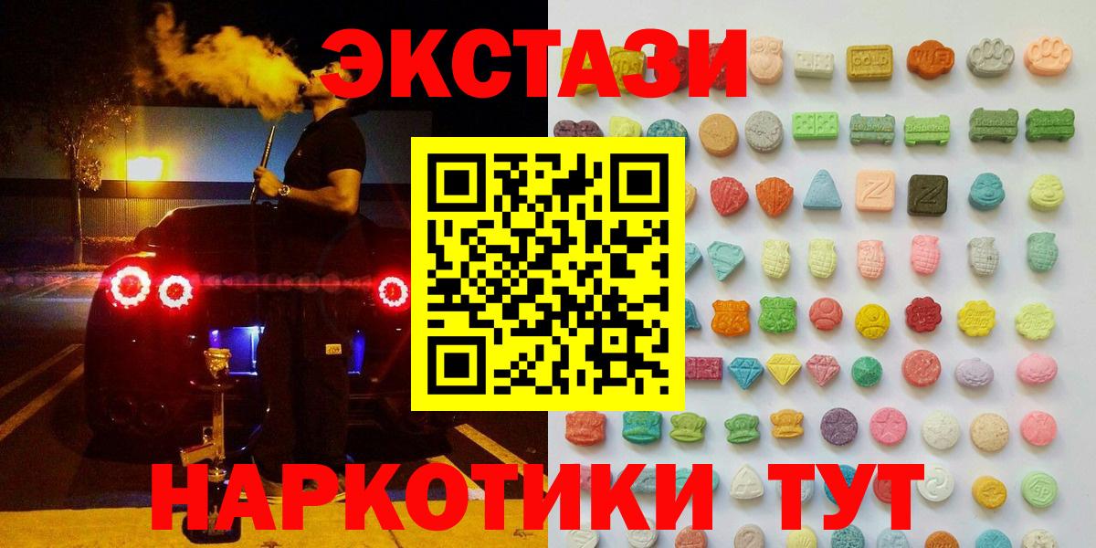 Экстази 280 MDMA  ЭКСТАЗИ mix  дарк нет какой сайт  Заволжье  Вход с VPN 