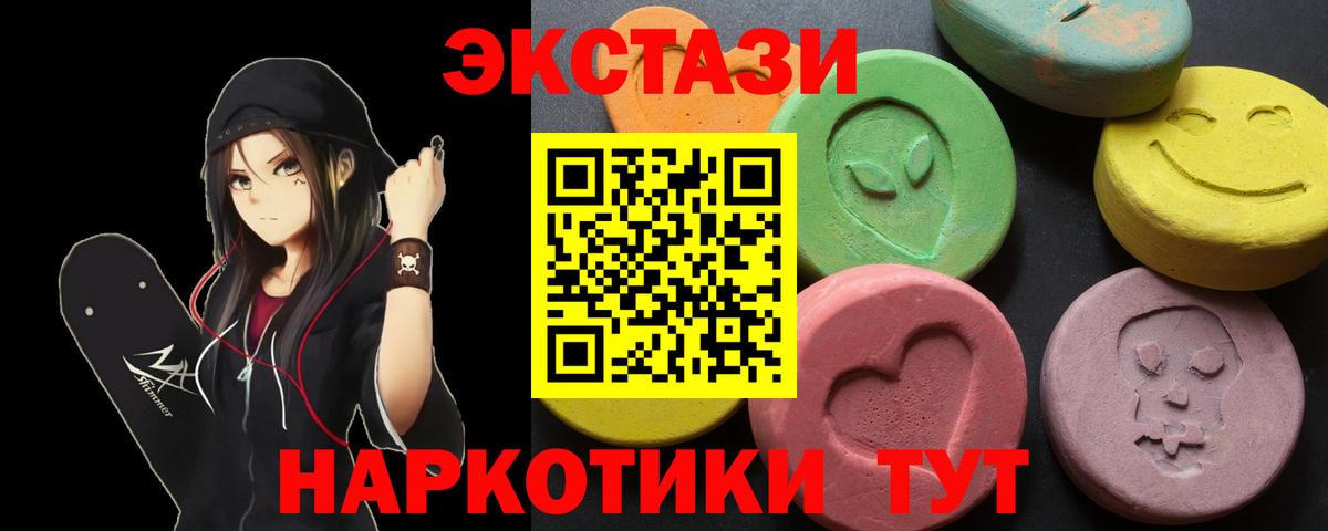 ЭКСТАЗИ ешки Заволжье