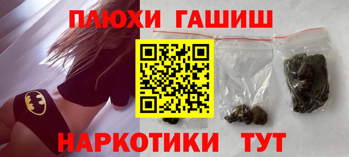 ГАШ Premium  ГАШ ice o lator  Заволжье  купить наркотик  Вход с VPN 