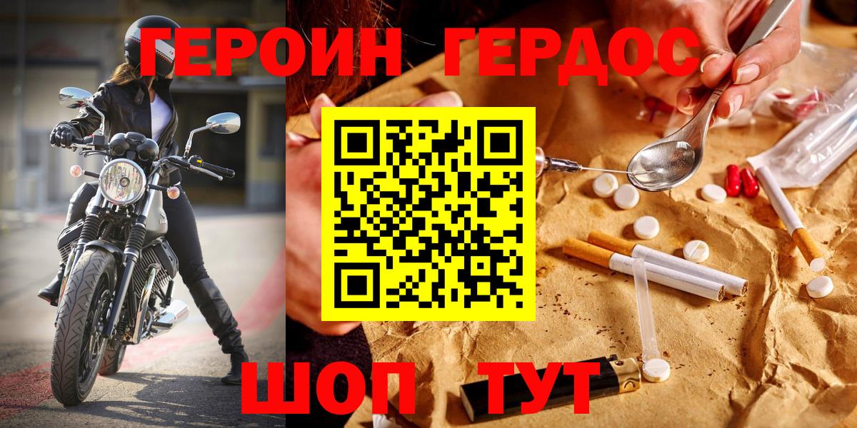 ГЕРОИН гречка Заволжье