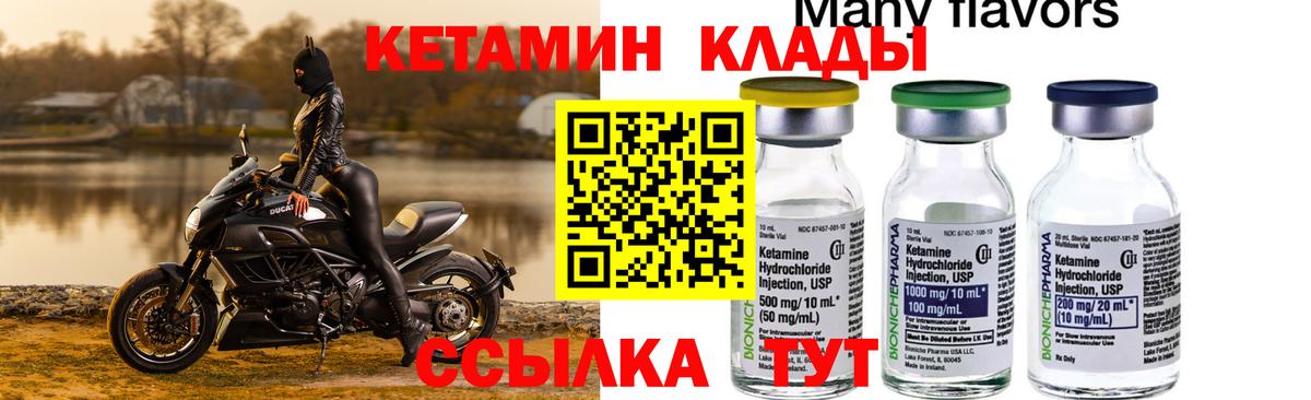 Кетамин ketamine Заволжье
