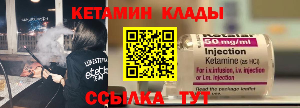 КЕТАМИН ketamine  ОМГ ОМГ   Заволжье  Вход с VPN 