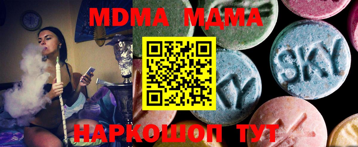 MDMA crystal Заволжье