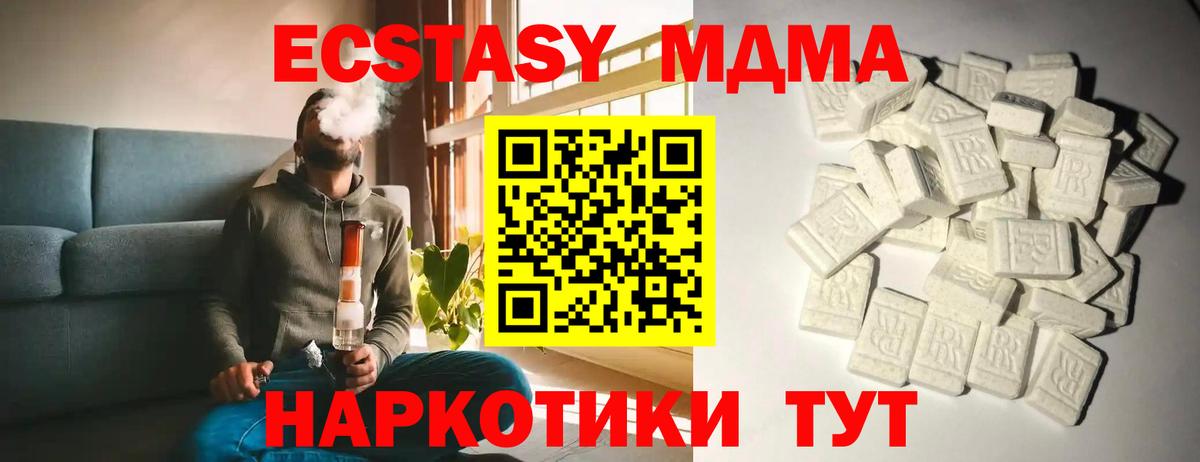 Заволжье  MDMA crystal  Вход с VPN  MDMA  МДМА VHQ 