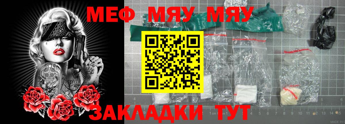 МЯУ-МЯУ  Вход с VPN  Заволжье  МЯУ-МЯУ мяу мяу 