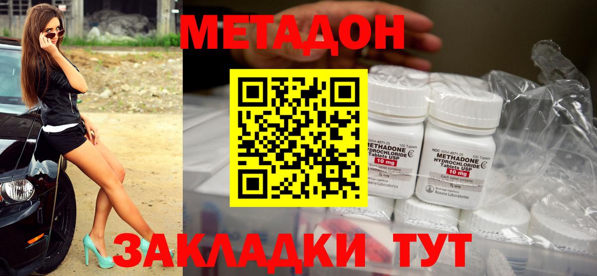 МЕТАДОН мёд Заволжье
