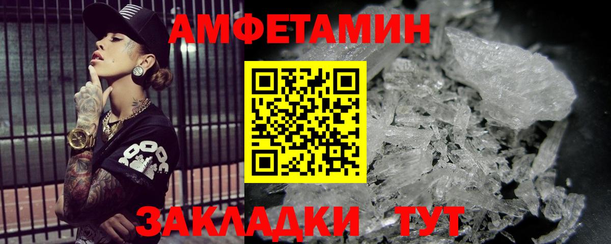 МЕТАМФЕТАМИН Methamphetamine  МЕТАМФЕТАМИН Methamphetamine  Вход с VPN  Заволжье 