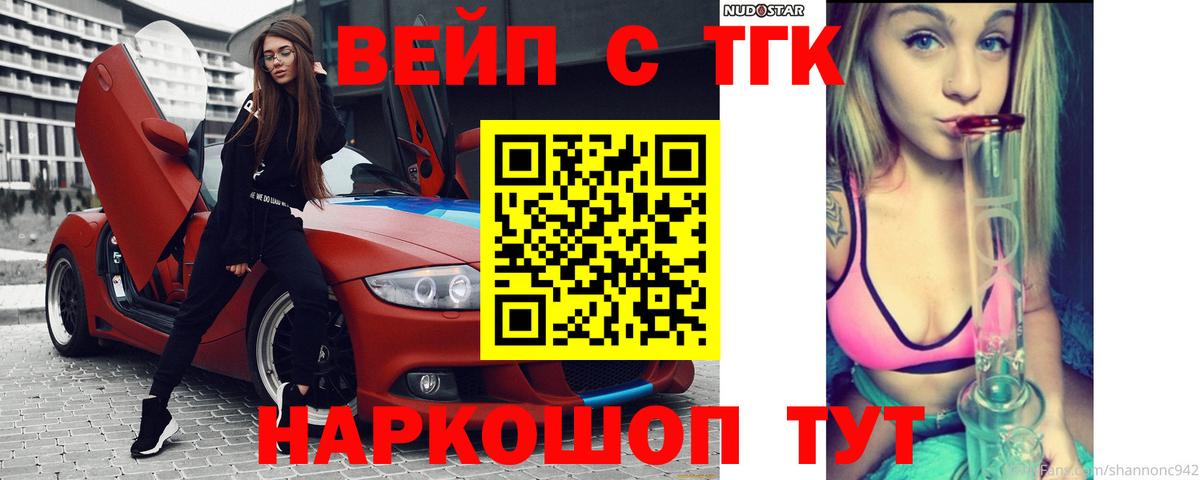 закладка  ТГК гашишное масло  Вход с VPN  Заволжье 